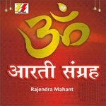Aarti Sangrah - Ajit Kadkade Song Download